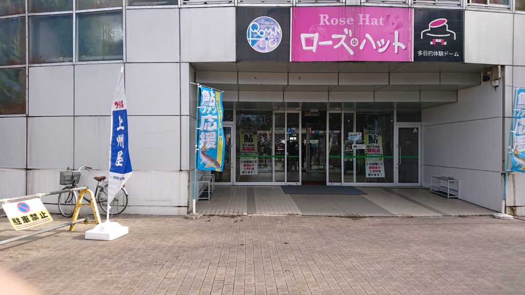上州屋展示会
