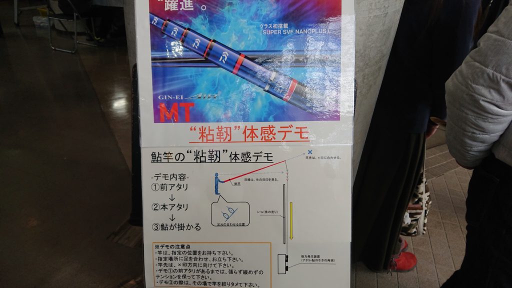 上州屋鮎釣り展示会