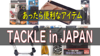 初心者必見 鮎釣りに必要な道具とは かかる費用を計算 鮎釣りhack