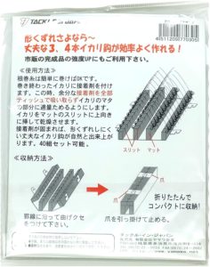 タックルインジャパン の鮎釣り便利グッズ シーン別におすすめを紹介 鮎釣りhack