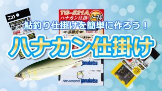 鮎釣りをはじめよう 時期 釣り方 準備など疑問を徹底解説 鮎釣りhack