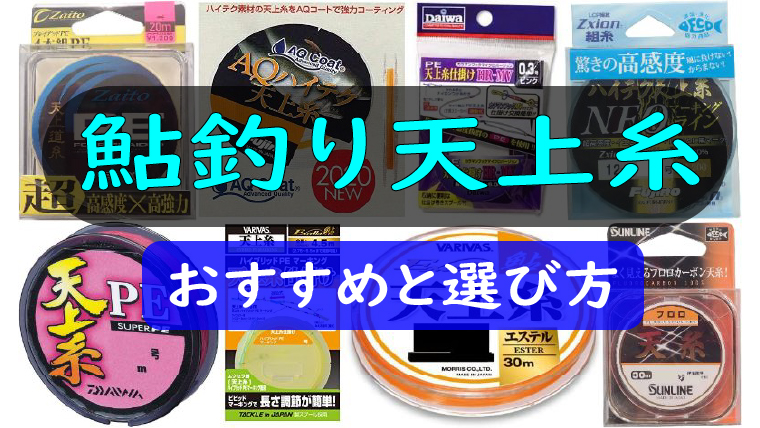 鮎釣りの 天上糸 にもこだわろう おすすめと選び方4つのポイント 鮎釣りhack