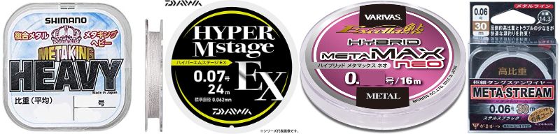 高比重メタルラインとは