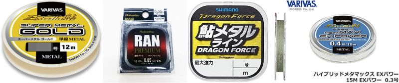 高比重メタルラインのおすすめ