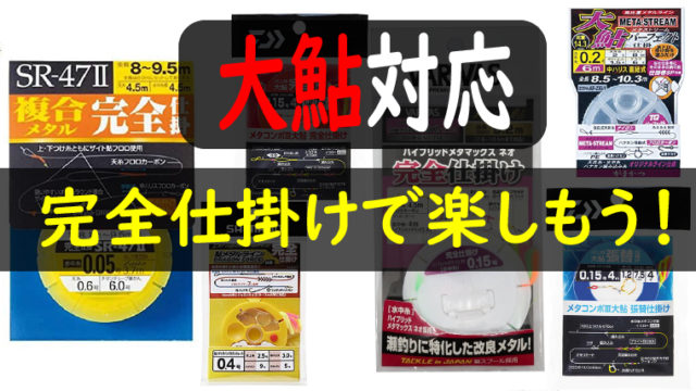 大鮎対応 完全仕掛け でスリリングな鮎釣りを 選び方とおすすめ12選 鮎釣りhack