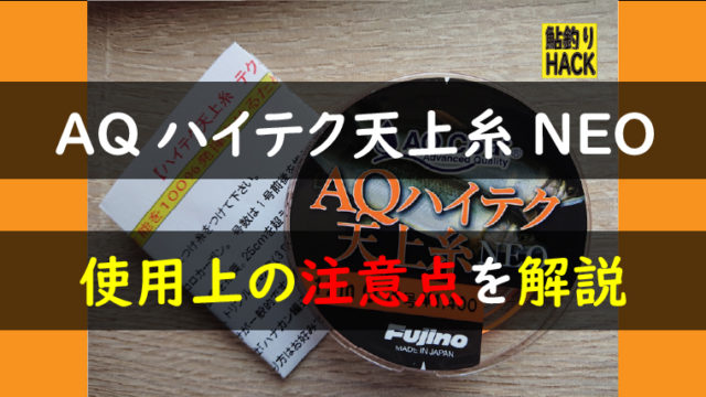天上糸 にもこだわろう シーン別選び方4つのポイント 鮎釣りhack