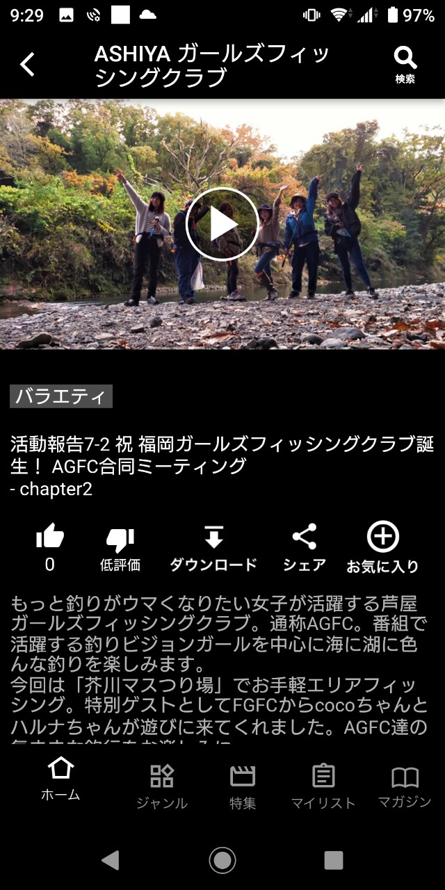 釣り動画が見放題 釣りビジョンvod に申し込んだ 口コミ メリット 手順を解説 鮎釣りhack