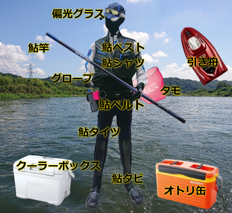 初心者必見！鮎釣りに必要な道具とは？かかる費用を計算