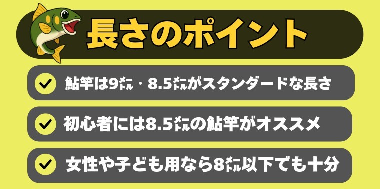 初心者必見】安い「鮎竿」おすすめ！選び方5つのポイント
