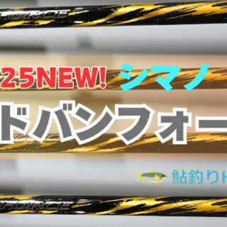 2025アドバンフォースアイ 2025アドバンフォースアイ